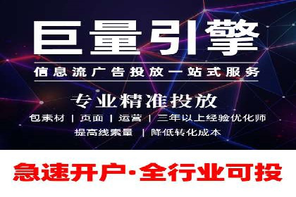 信息流开户返点攻略：实战案例教你如何快速开户